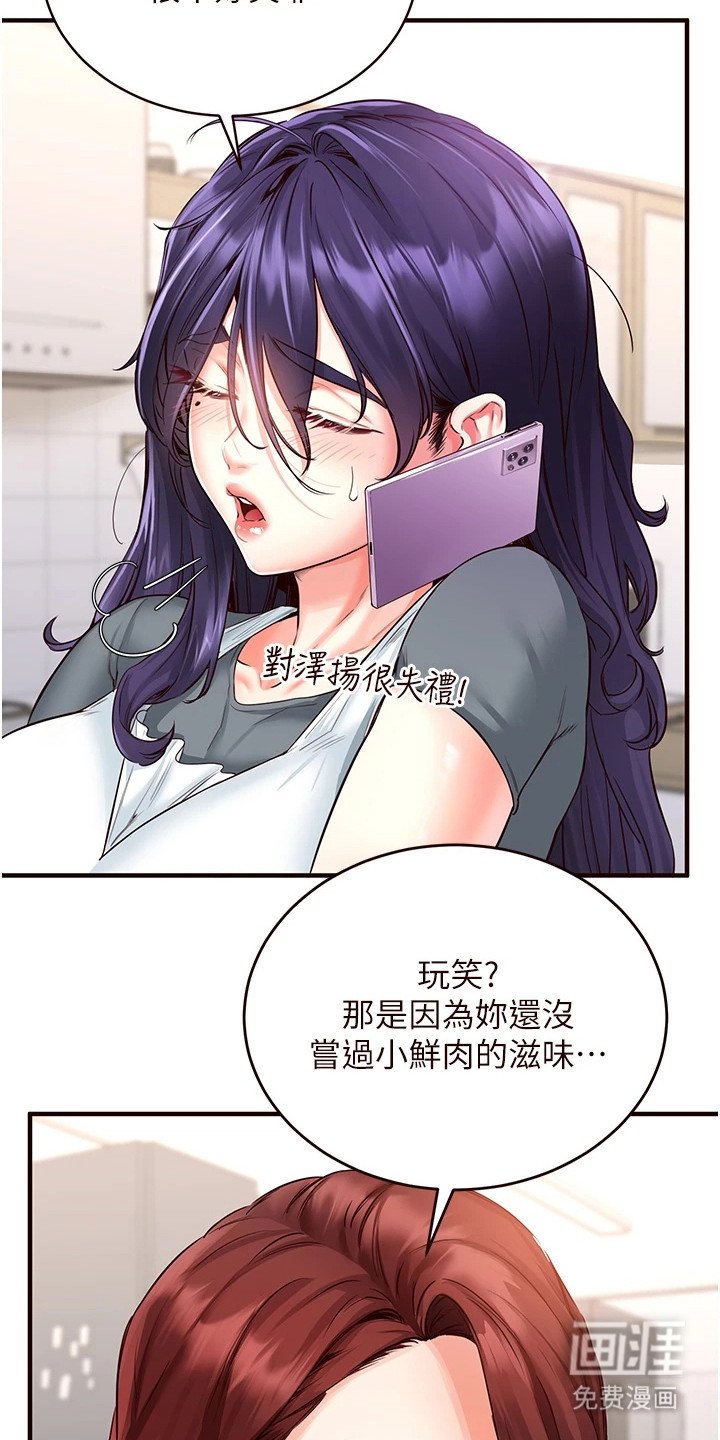 第9章：调侃