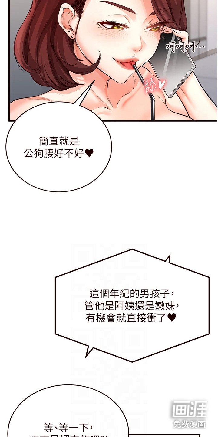 第9章：调侃
