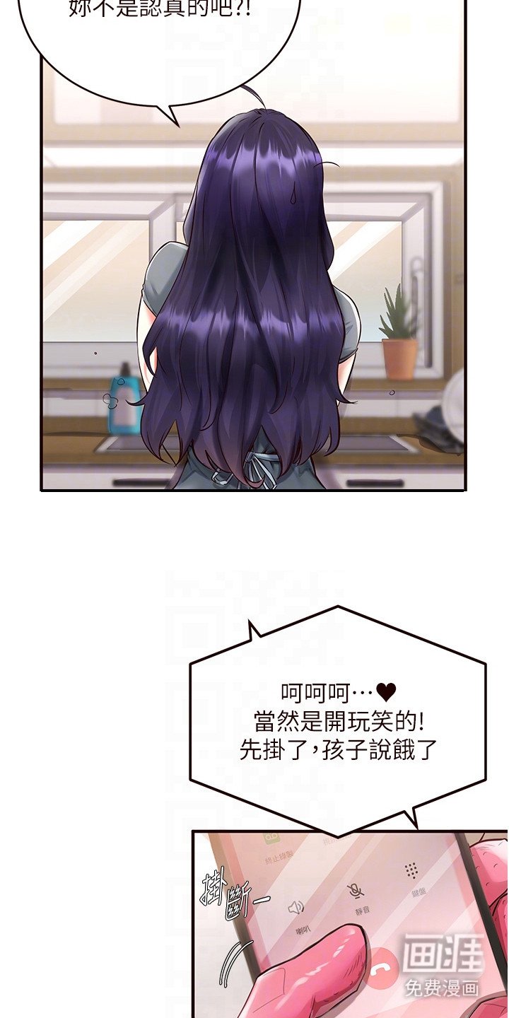 第9章：调侃