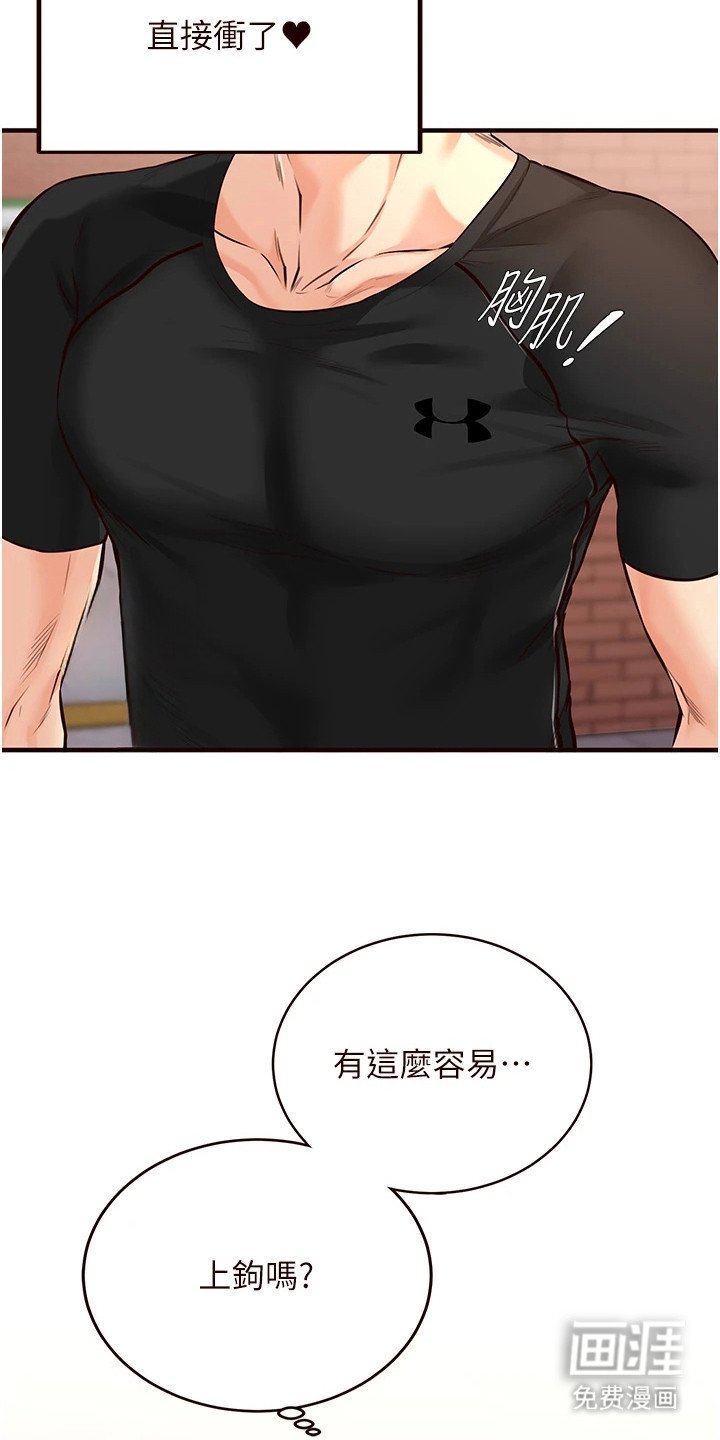 第9章：调侃
