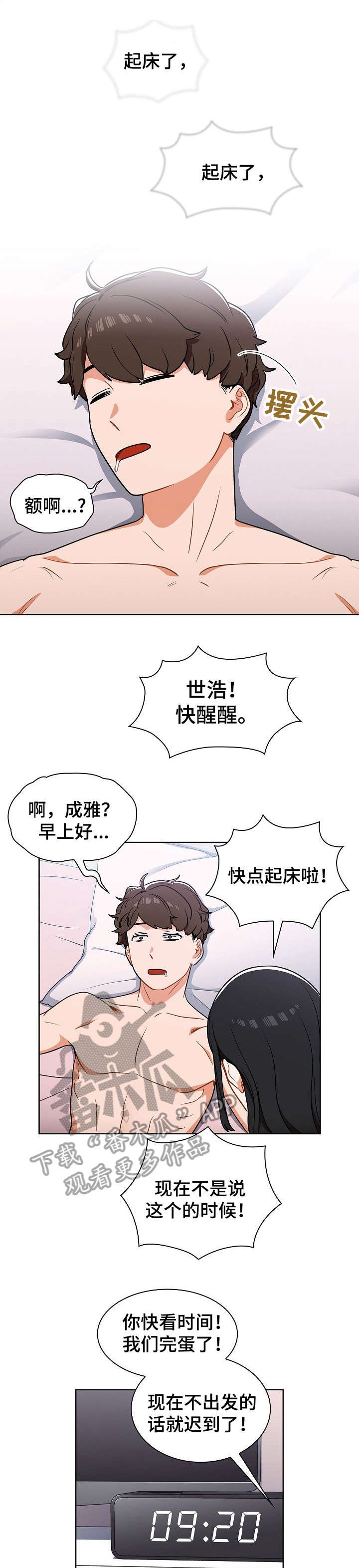 第10章：不对