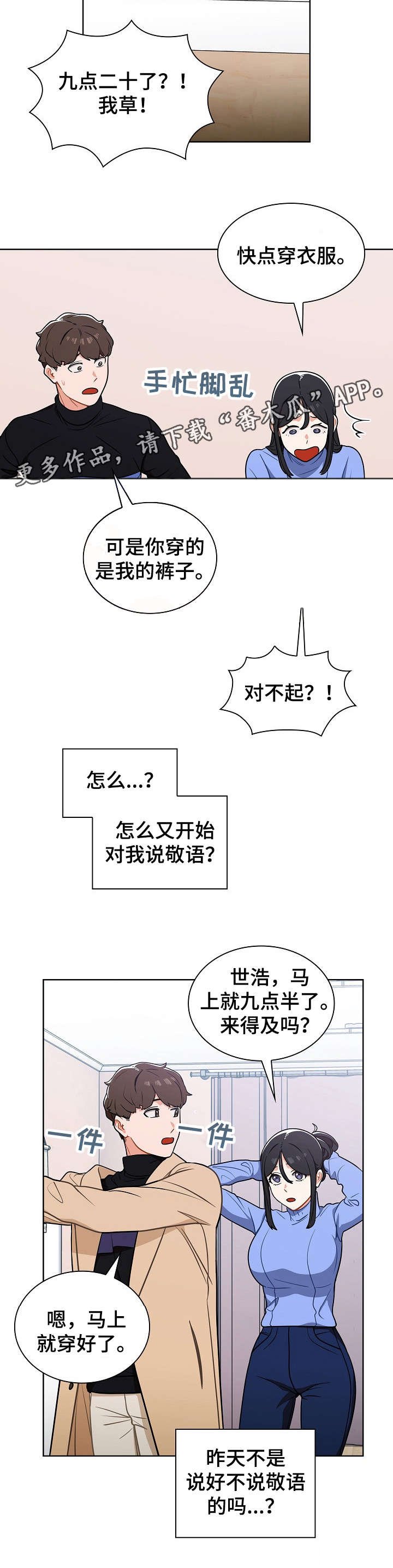 第10章：不对