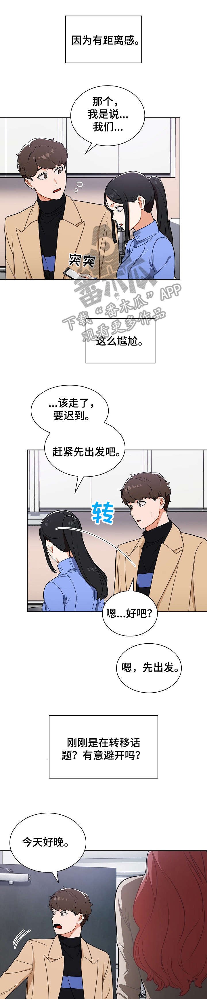 第10章：不对
