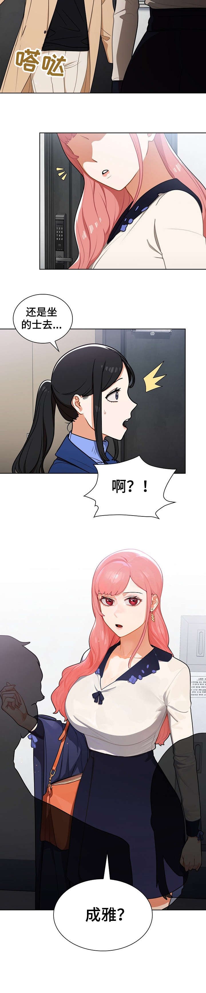 第10章：不对