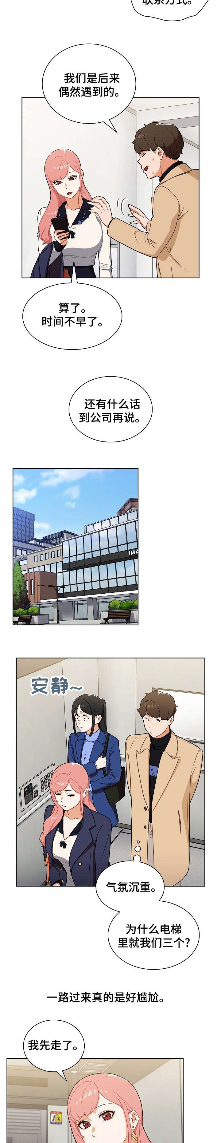 第10章：不对