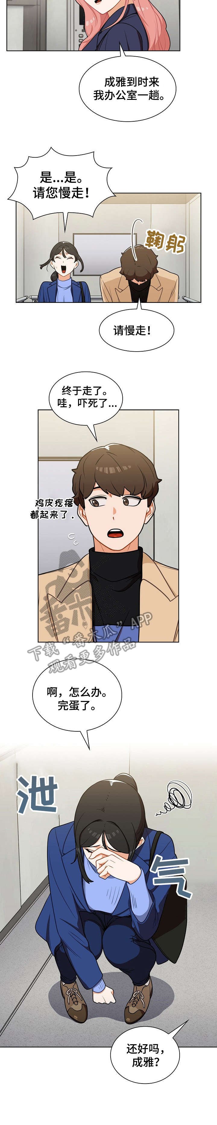 第10章：不对