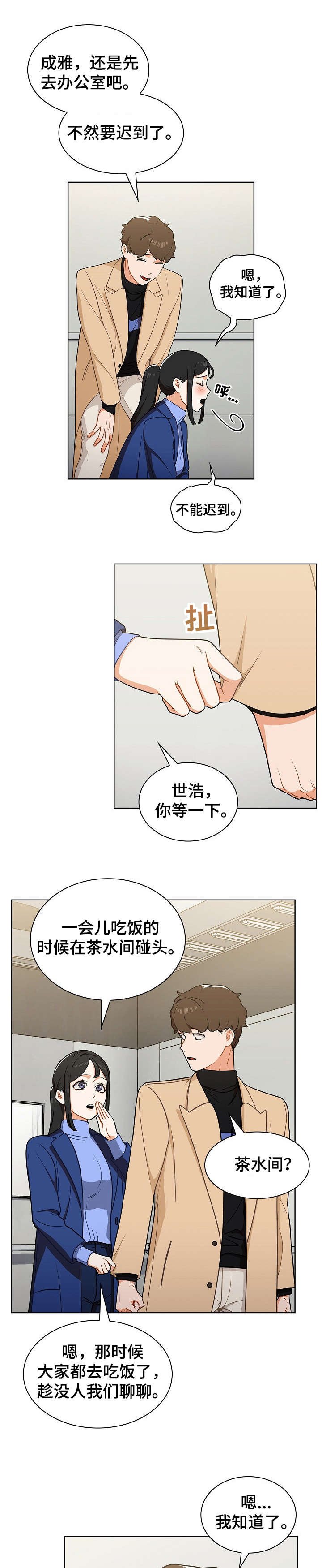 第10章：不对