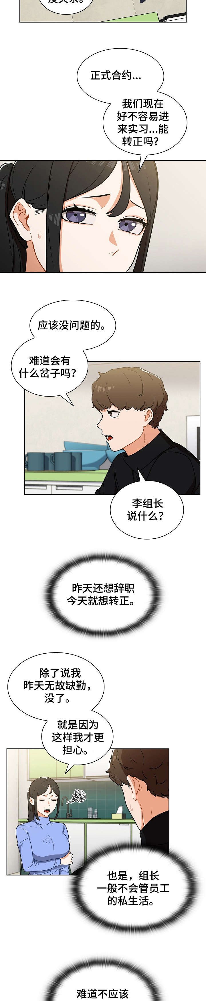 第10章：不对