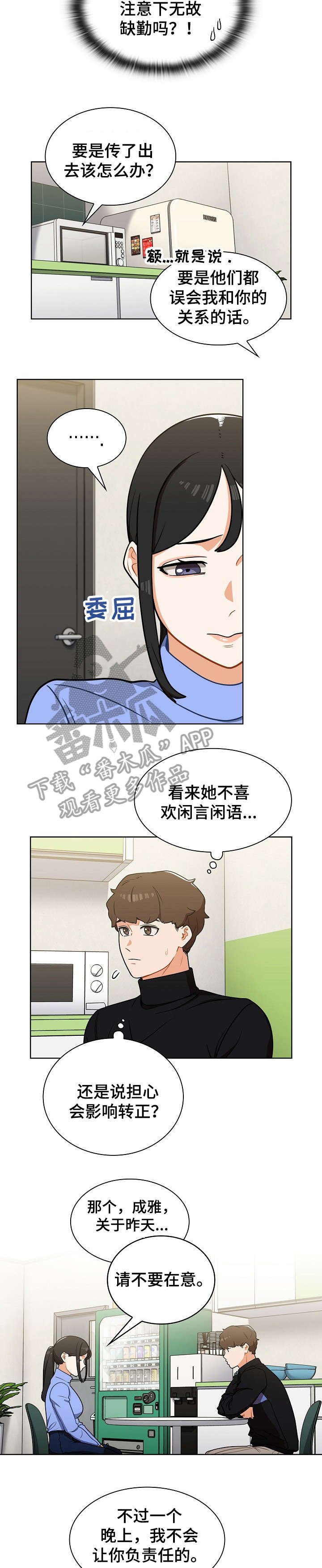 第10章：不对