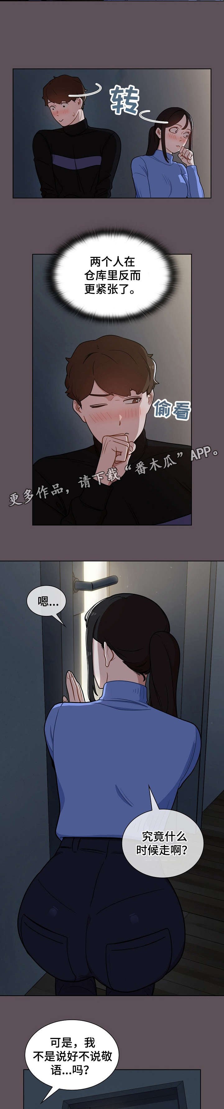 第11章：仓库