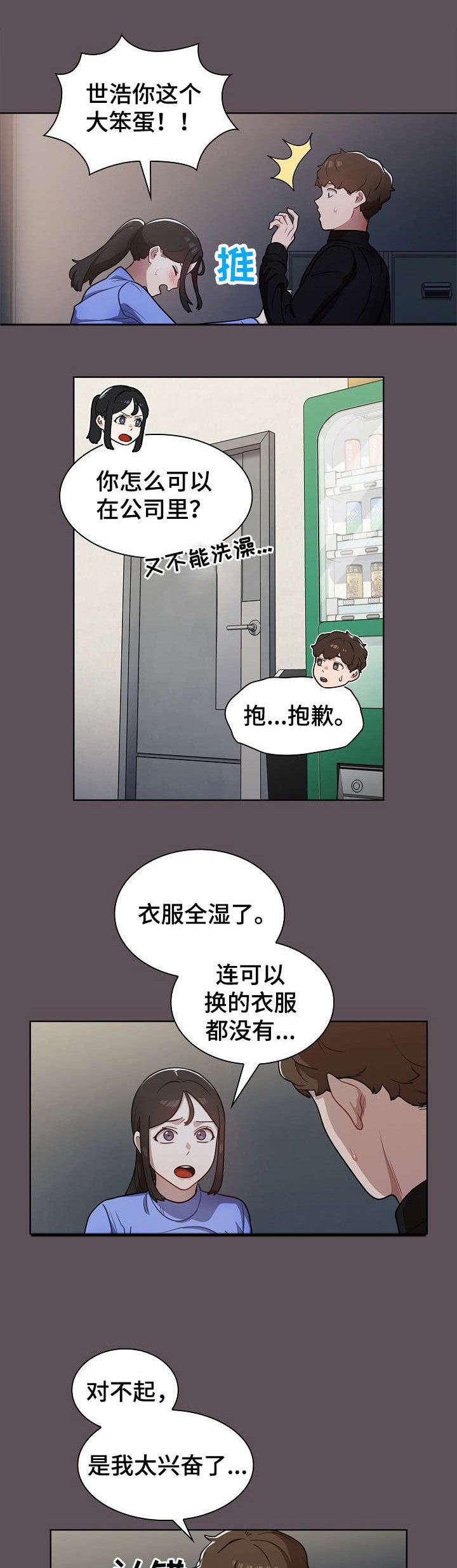 第12章：顶嘴
