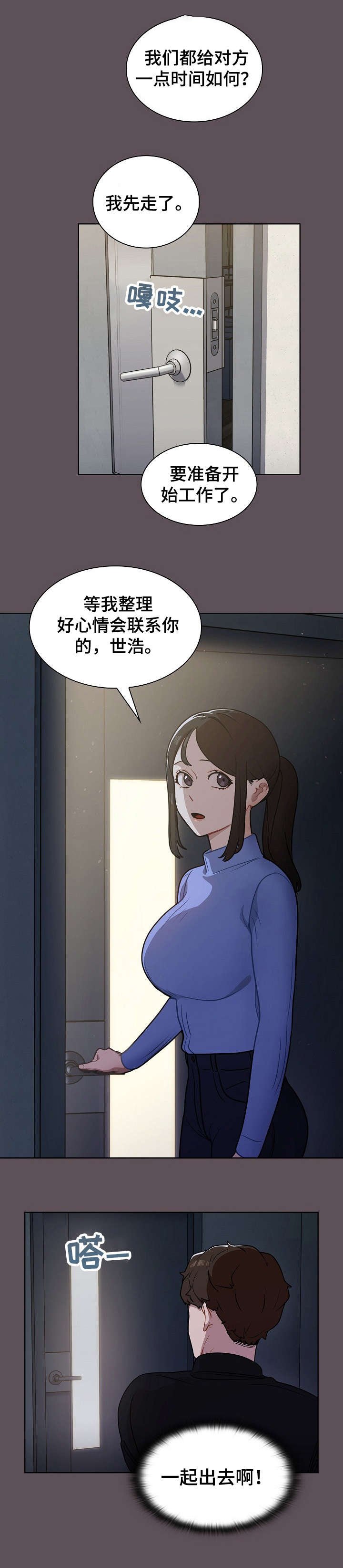 第12章：顶嘴