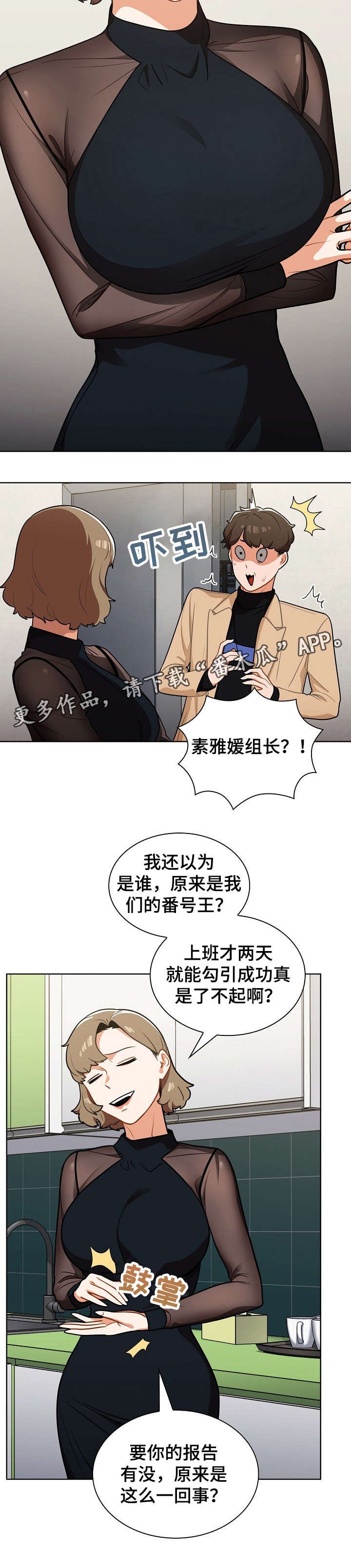 第12章：顶嘴