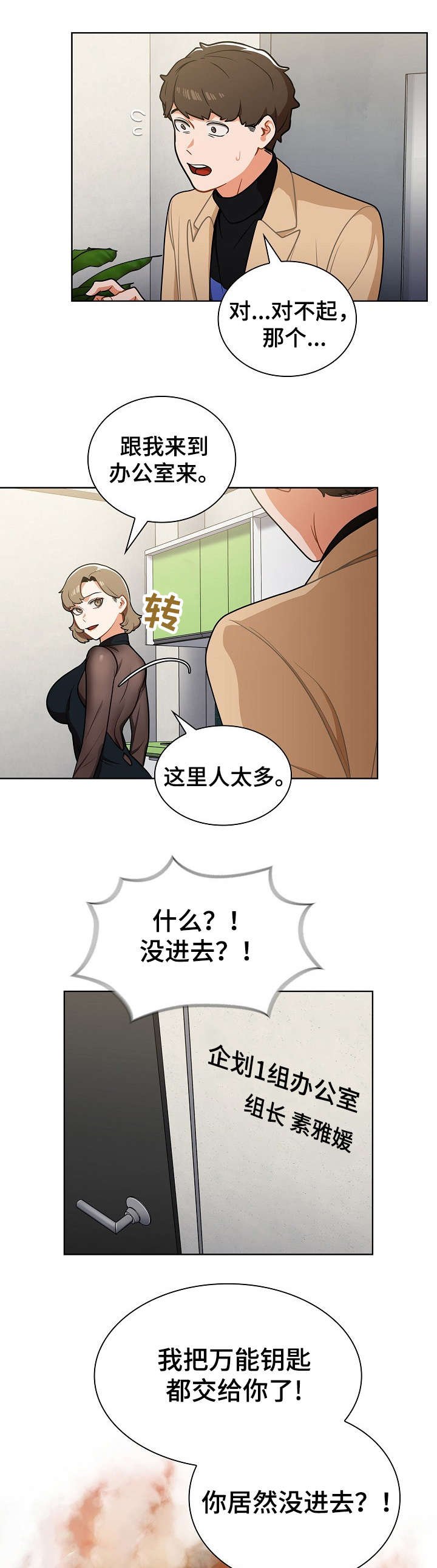 第12章：顶嘴