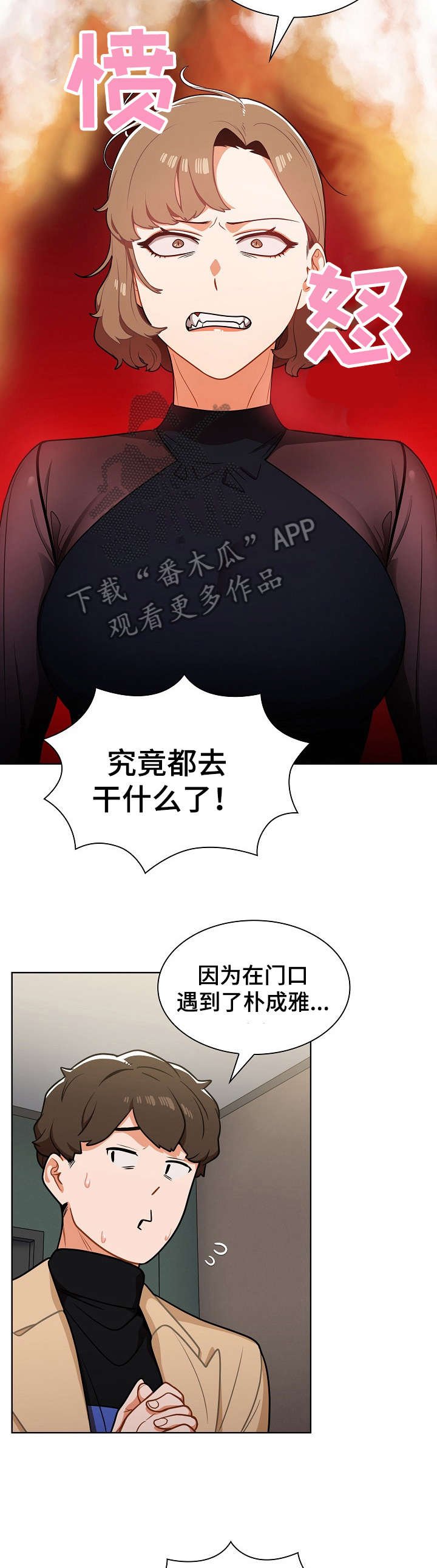 第12章：顶嘴