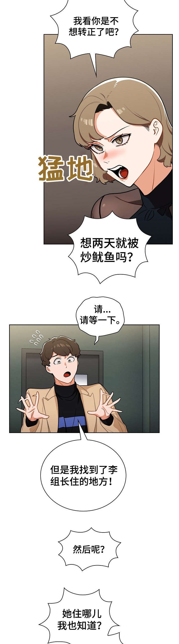 第12章：顶嘴