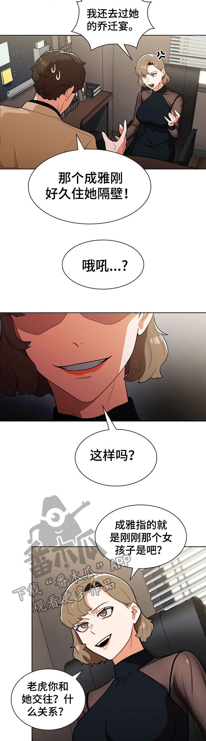 第12章：顶嘴