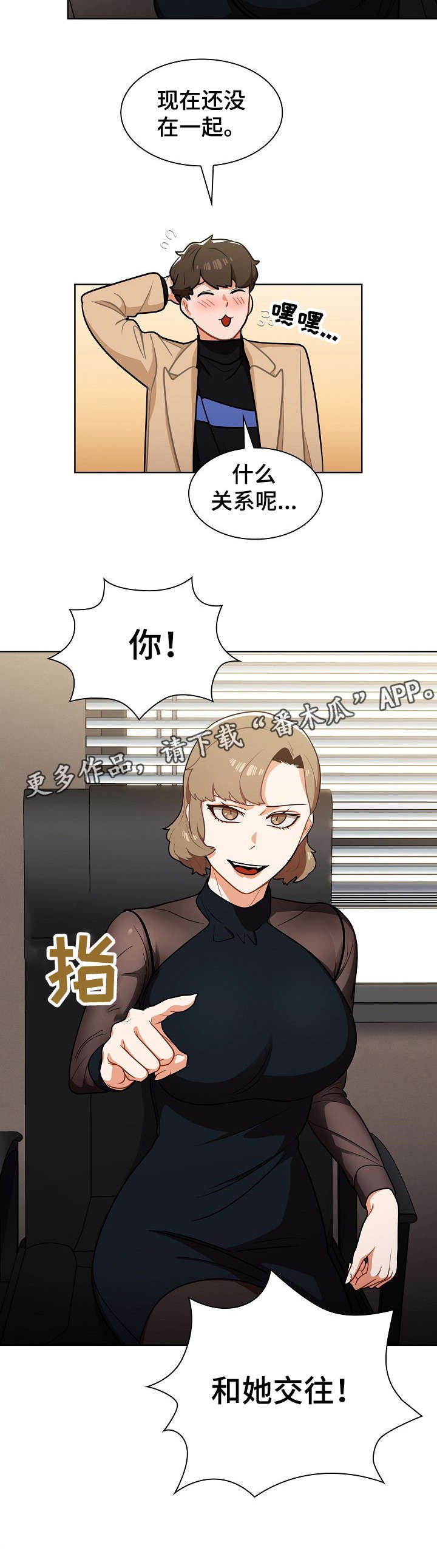 第12章：顶嘴