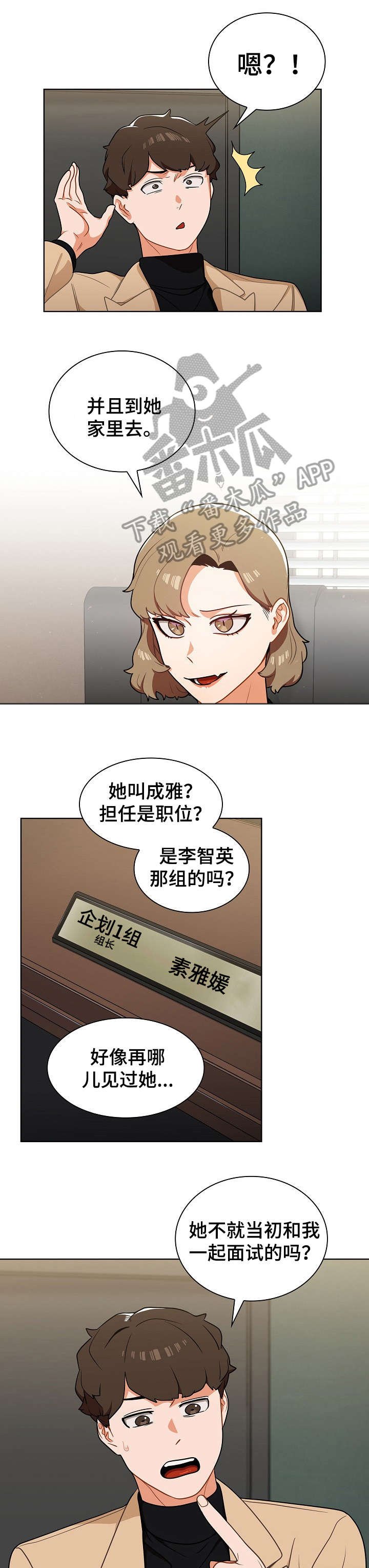第12章：顶嘴