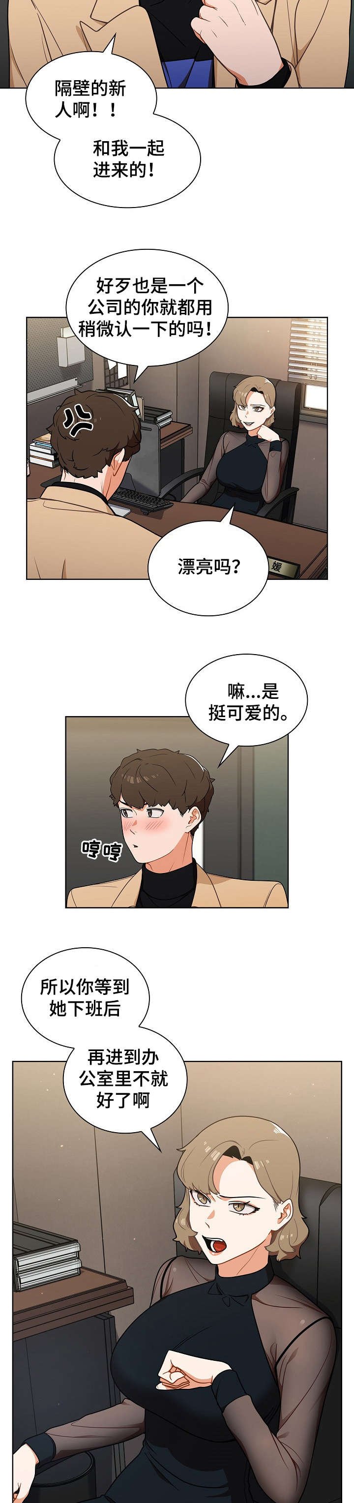 第12章：顶嘴