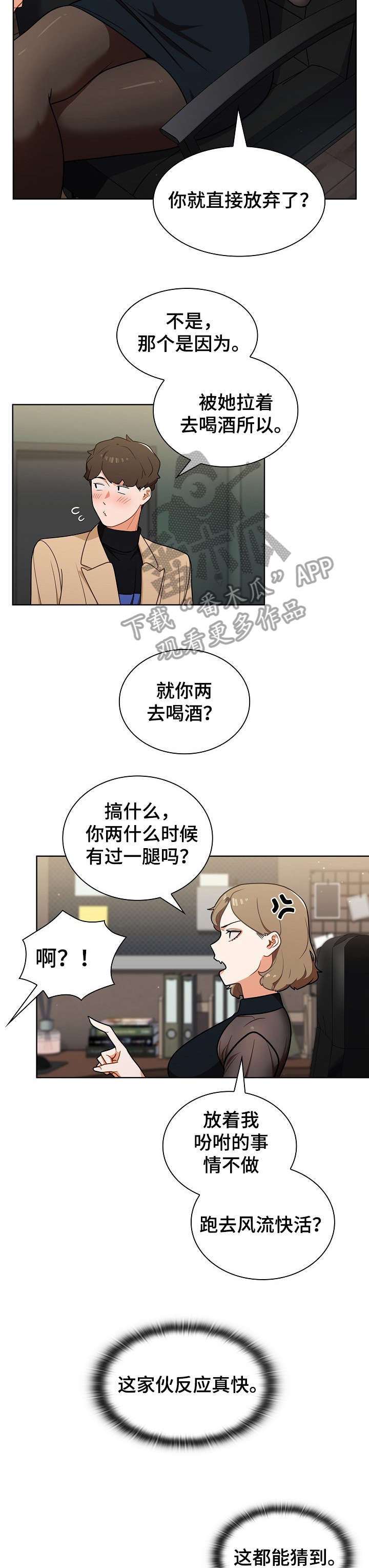 第12章：顶嘴