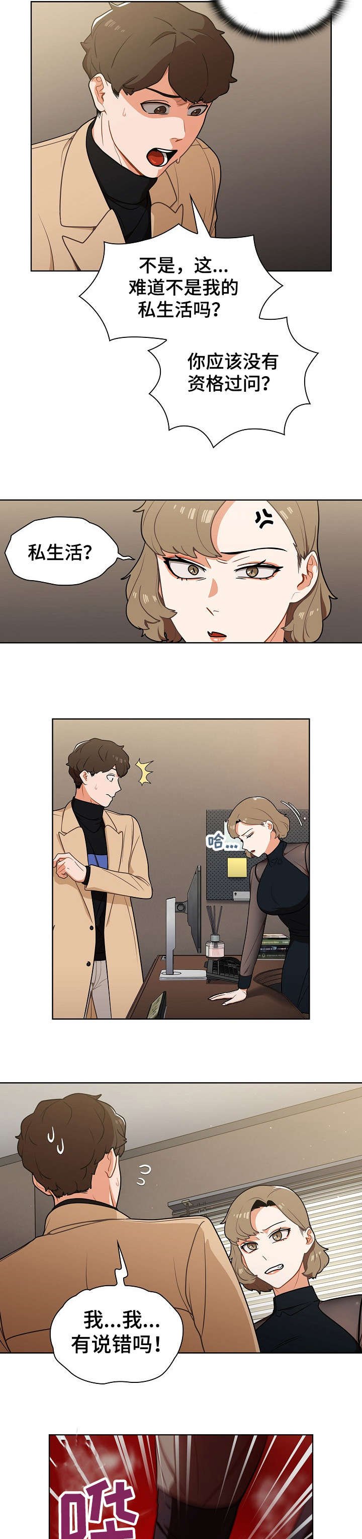 第12章：顶嘴