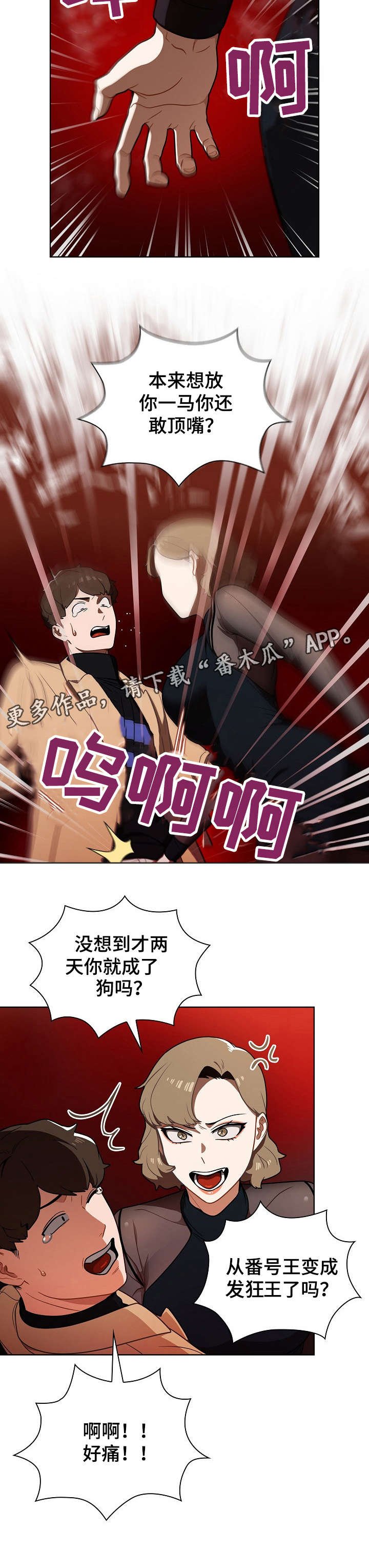 第12章：顶嘴