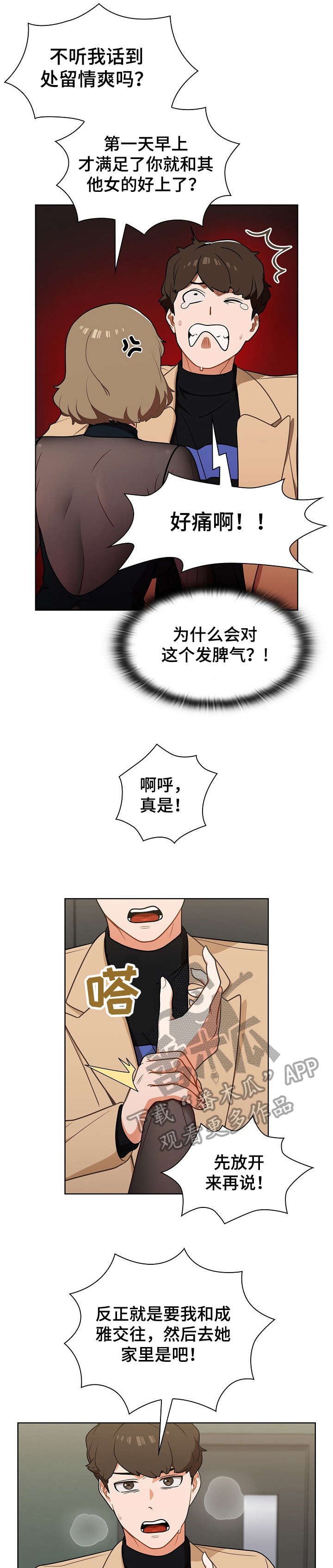 第13章：潜入
