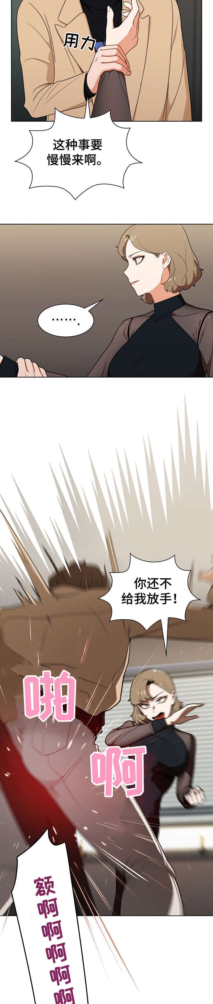 第13章：潜入
