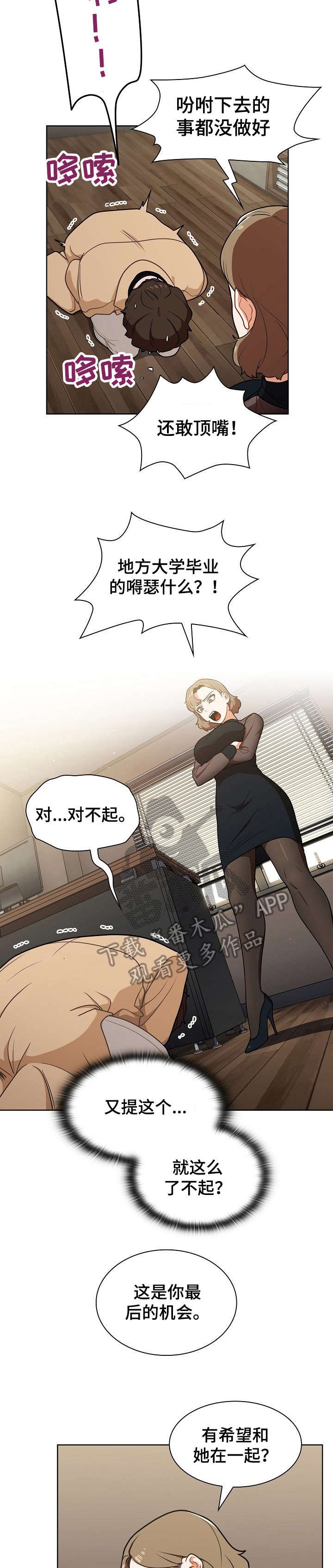 第13章：潜入