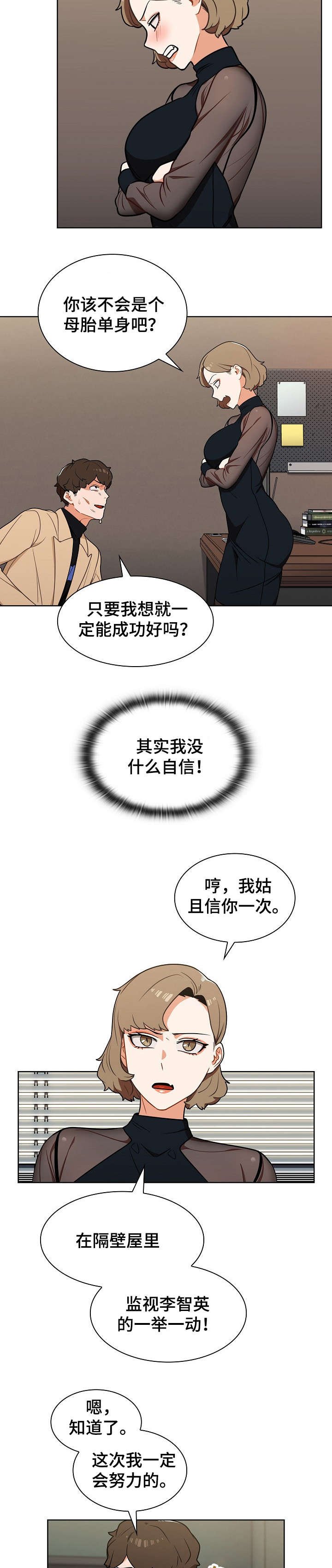 第13章：潜入