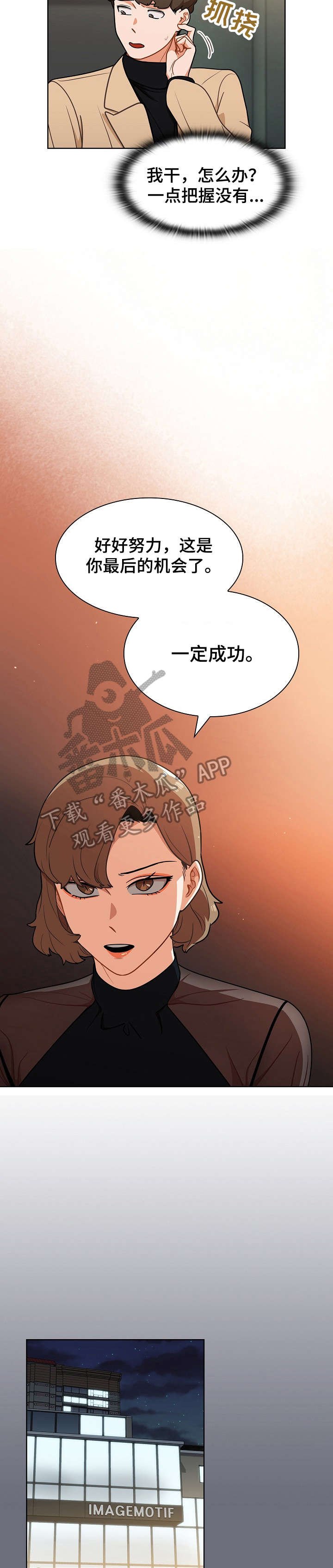 第13章：潜入