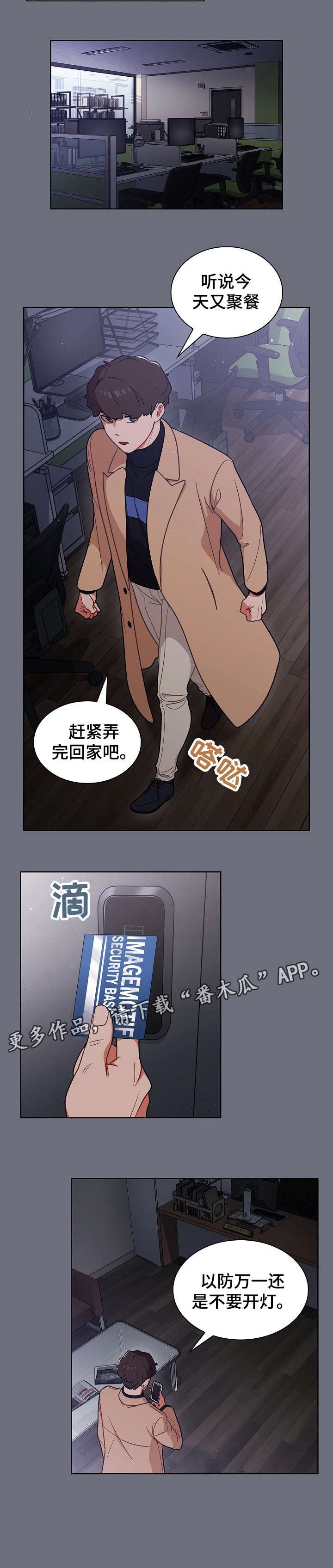 第13章：潜入