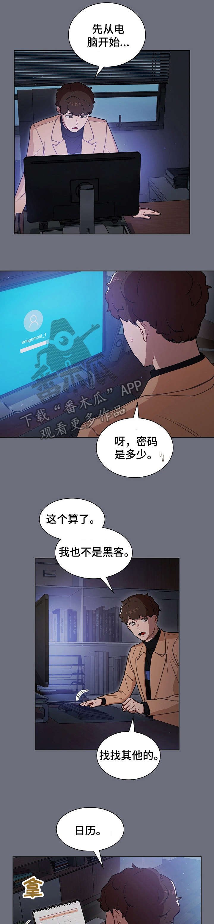 第13章：潜入