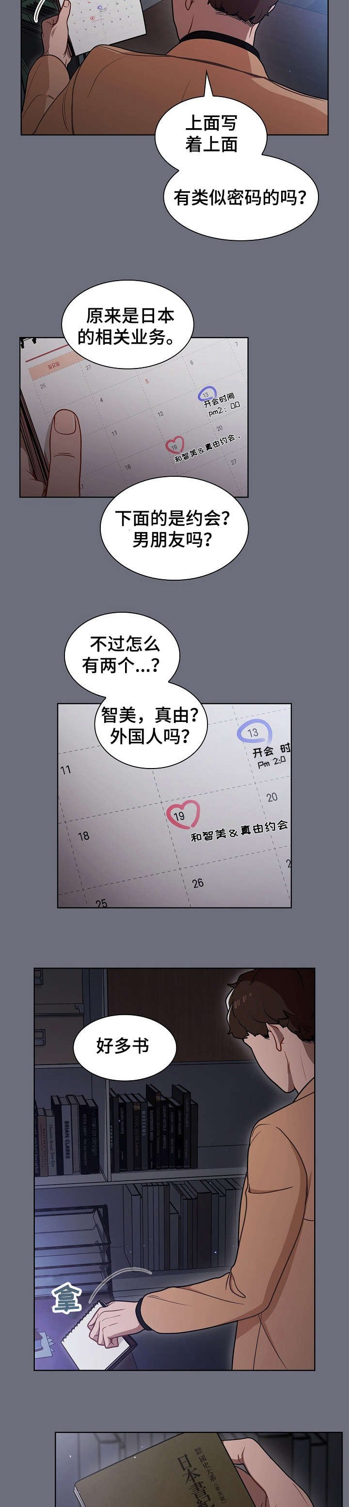 第13章：潜入