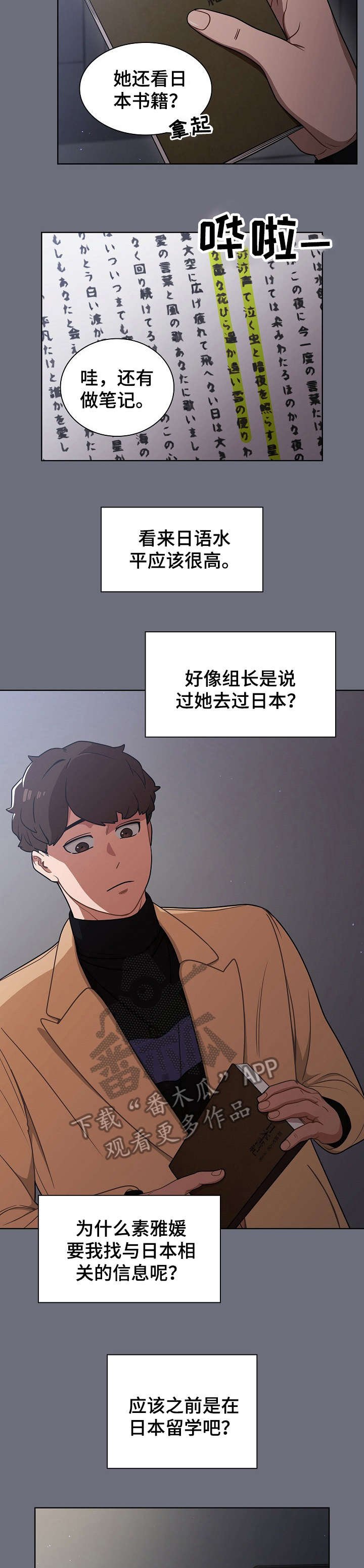 第13章：潜入