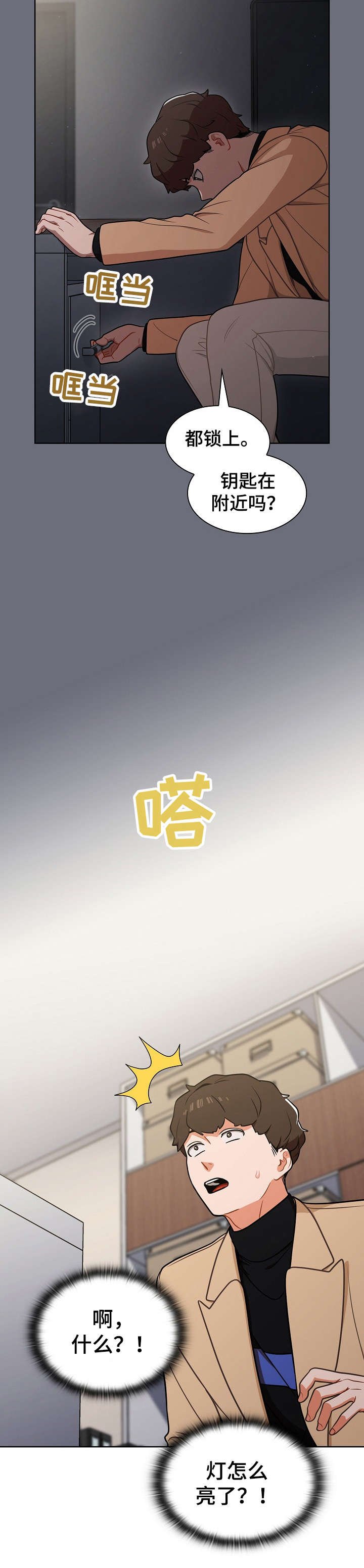 第13章：潜入
