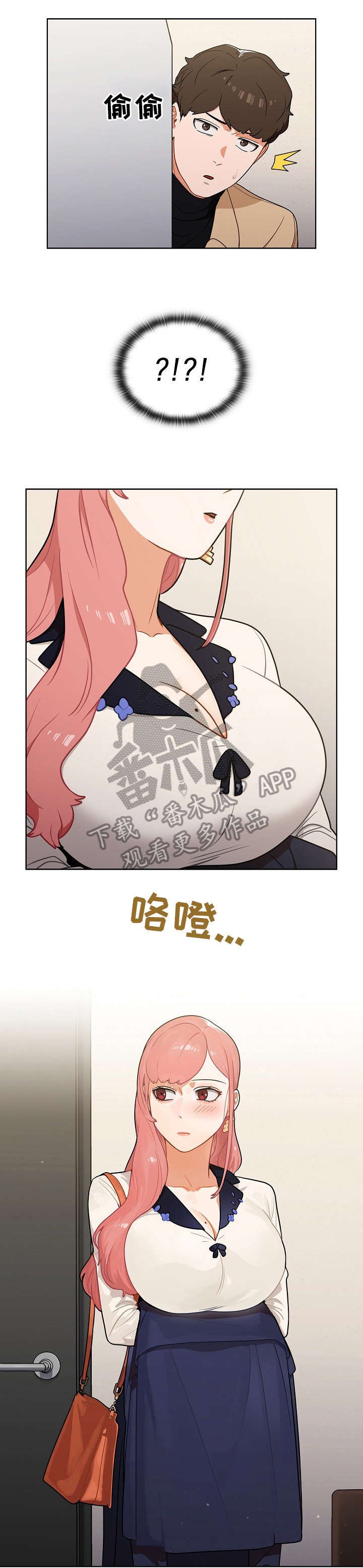 第13章：潜入