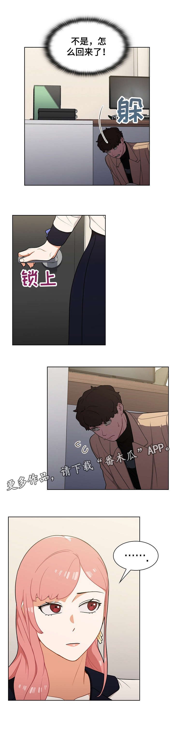 第13章：潜入