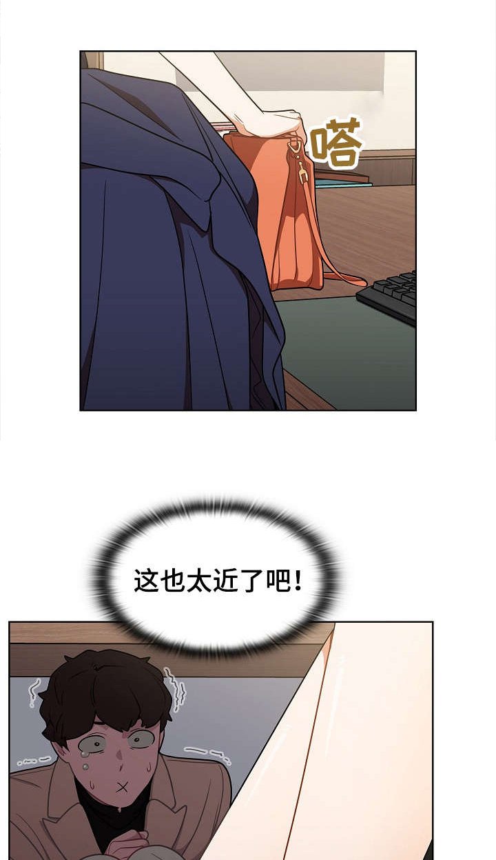 第14章：偷听