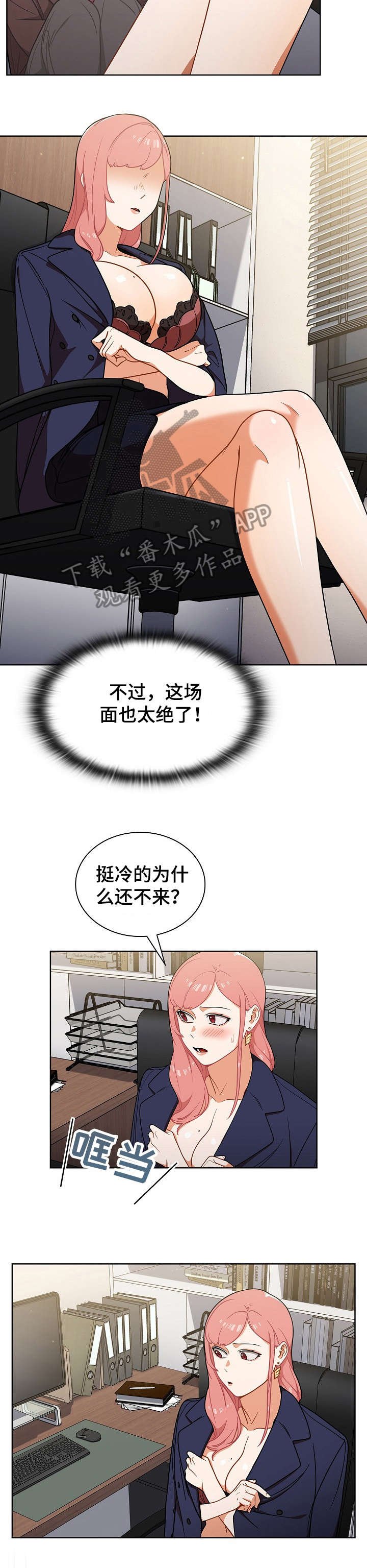第14章：偷听