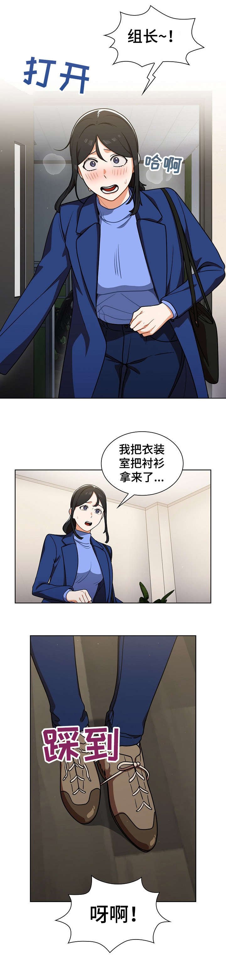 第14章：偷听