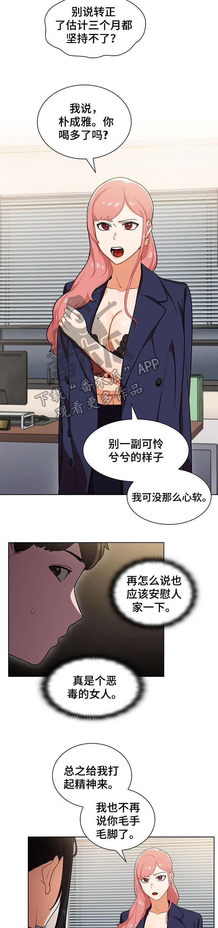 第14章：偷听