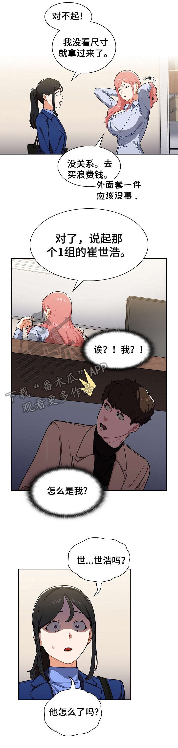 第15章：交谈