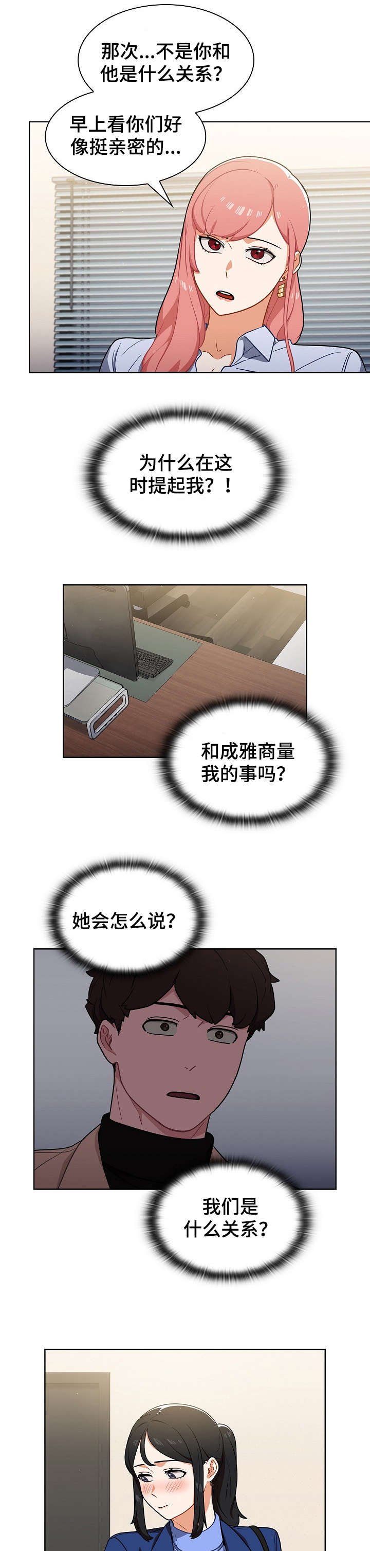 第15章：交谈