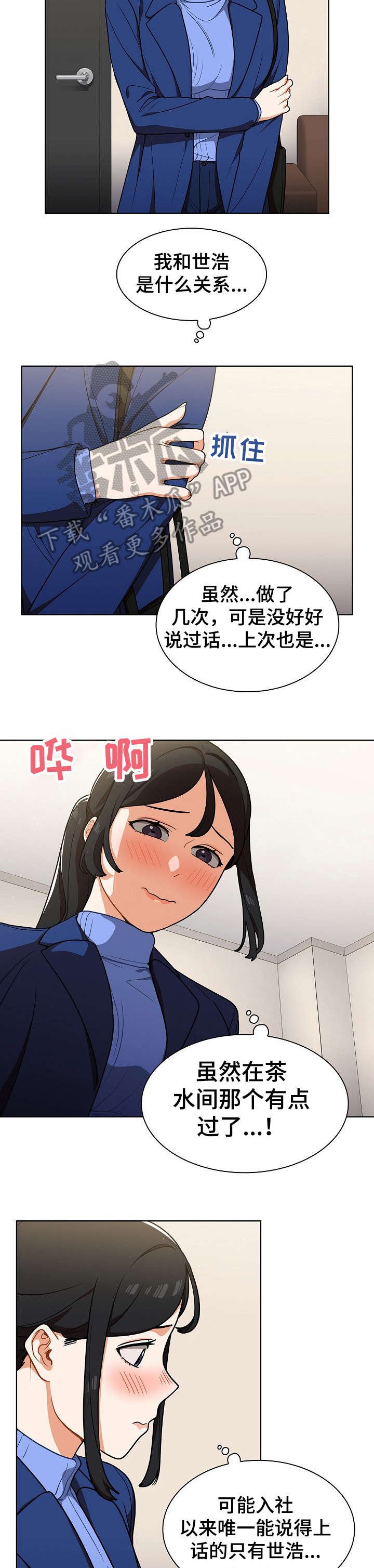 第15章：交谈