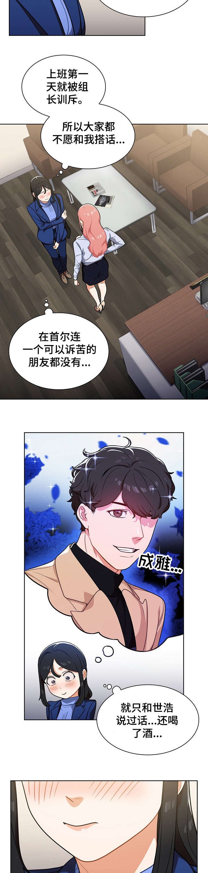 第15章：交谈
