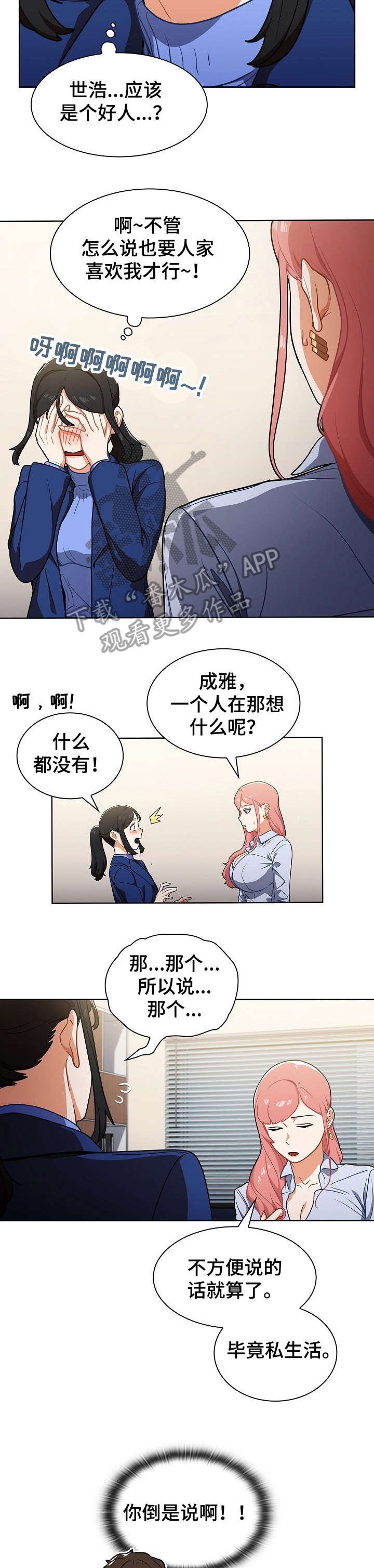 第15章：交谈