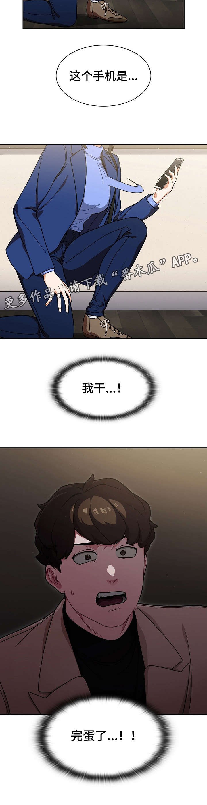 第16章：发现