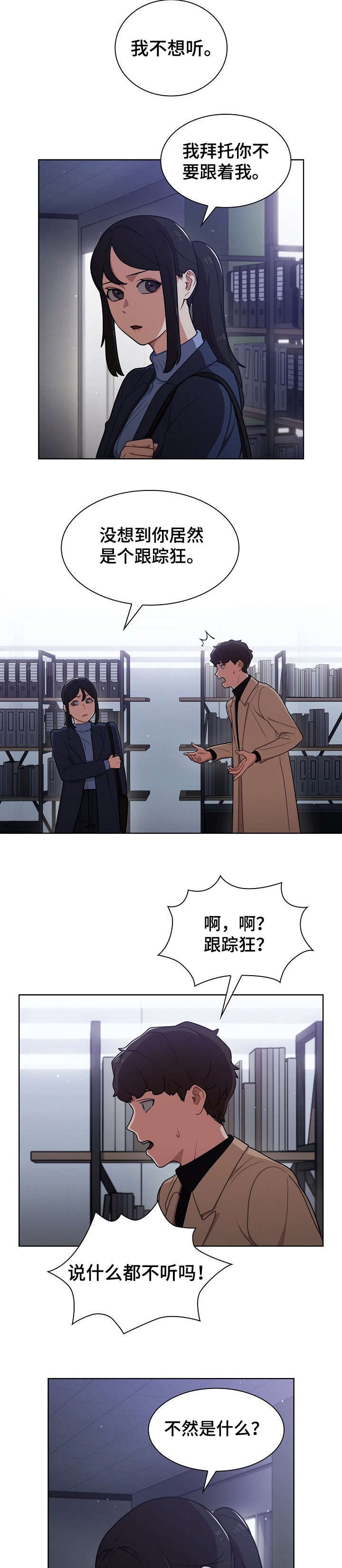 第16章：发现